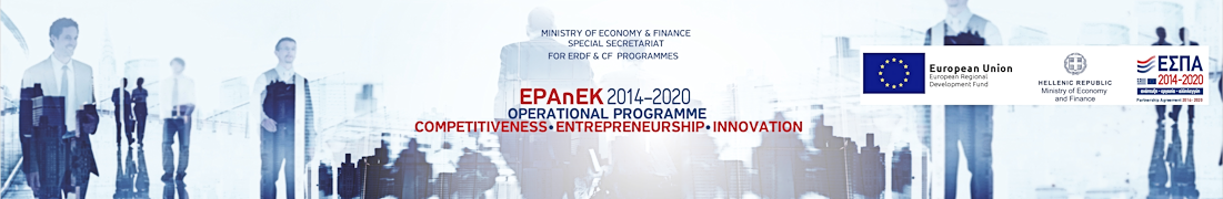 Ministry of Economy and Development | OPERATIONAL PROGRAMME COMPETITIVENESS, ENTREPRENEURSHIP AND INNOVATION EPAnEk-kinisi | NSRF 2014-2010