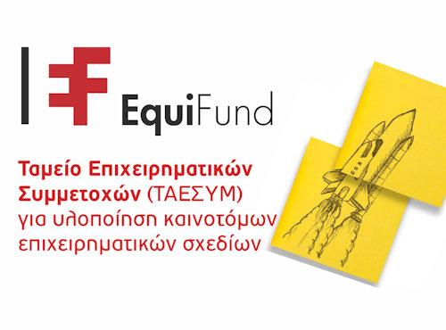 EquiFund