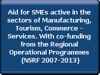 Ενίσχυση των Μικρομεσαίων Επιχειρήσεων των Περιφερειών στους Τομείς Μεταποίησης, Τουρισμού, Εμπορίου - Υπηρεσιών με τη χρηματοδότηση των ΠΕΠ